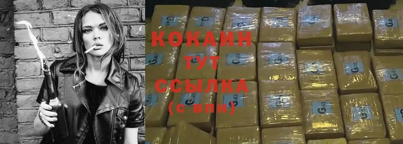 Cocaine VHQ  кракен рабочий сайт  Изобильный 